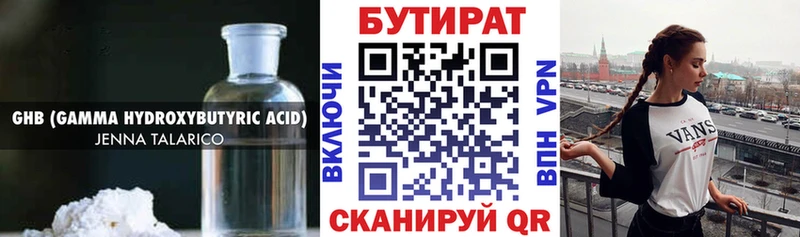 мориарти наркотические препараты  Заволжск  Бутират жидкий экстази 