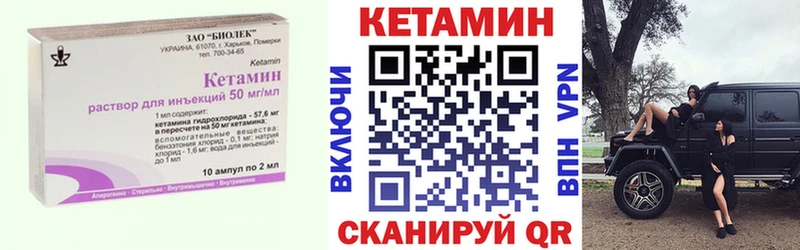 Кетамин ketamine  Заволжск 