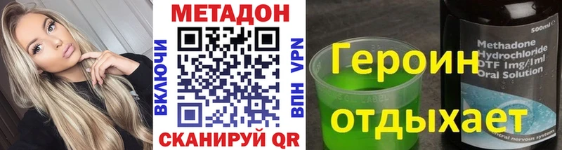 мориарти клад  Заволжск  Метадон VHQ 