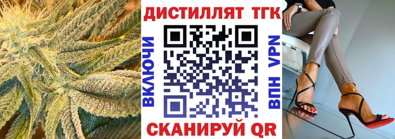 Дистиллят ТГК вейп с тгк  Заволжск 